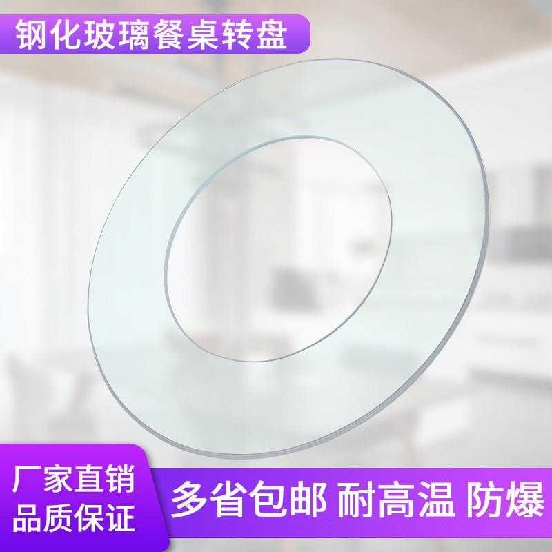 钢化玻璃转盘底座定做餐桌玻璃钻孔旋转圆台面火锅转盘