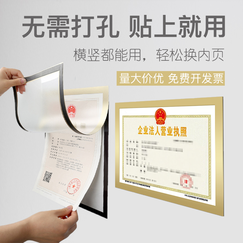 a4磁性展示贴片墙壁免打孔磁性框照片签名照磁吸牌a3文件营业执照