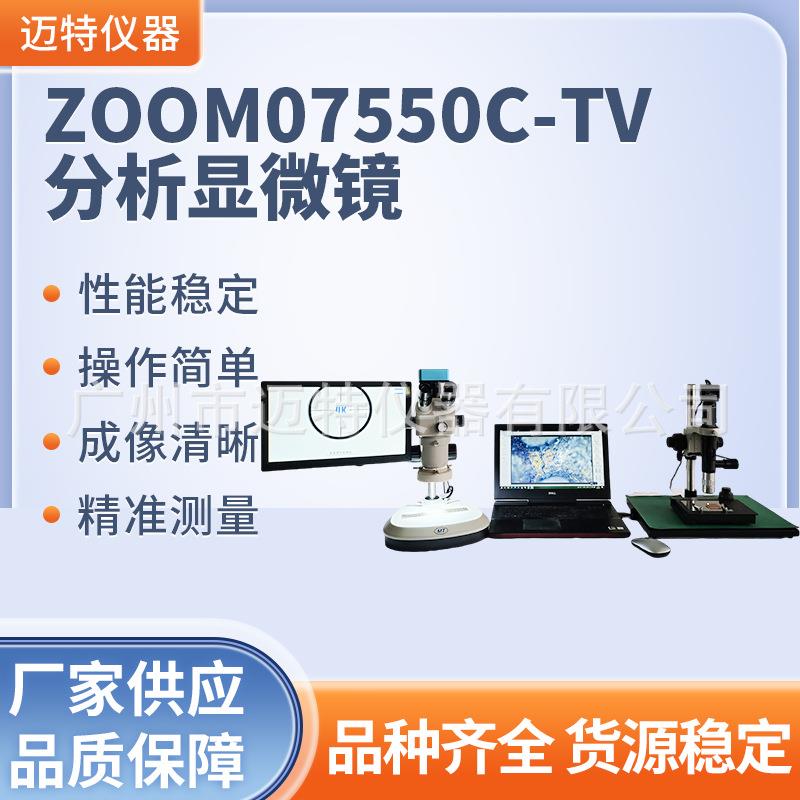 供应高倍pro测量显微镜全程加大景深DIC光学系统CCD分析显微镜