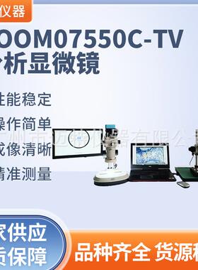 供应高倍pro测量显微镜全程加大景深DIC光学系统CCD分析显微镜
