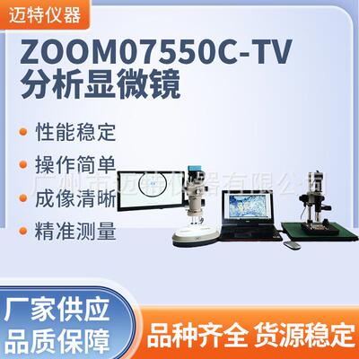 供应高倍pro测量显微镜全程加大景深DIC光学系统CCD分析显微镜