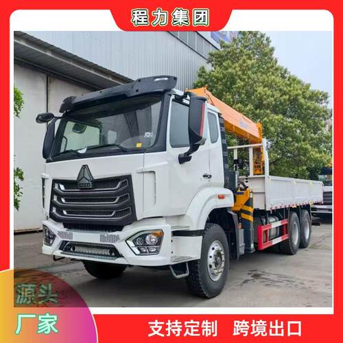 12吨随车吊豪沃后八轮自卸车8.5米自卸车9.6米栏板运输车国三