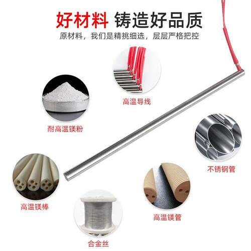 耐温模具热头加管头电热管熔喷热硫化机机发管15.8*108头加热棒