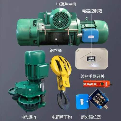 CD1钢丝绳电动葫芦吊葫芦80V0.5吨1吨2T5T10T起重机智能提升机