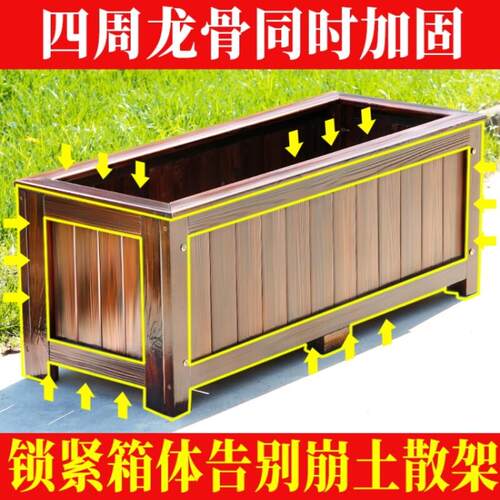 厂家直销大号种植箱种菜盆防腐木花箱花盆露台碳化市政工程防晒