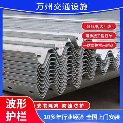 波形护村盘山道路波波形护栏形梁钢护栏高YHW乡速公路栏护栏板