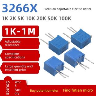 3266X可调电阻 1K2K5K10K20K50K100K200K500K 精密可调电位器