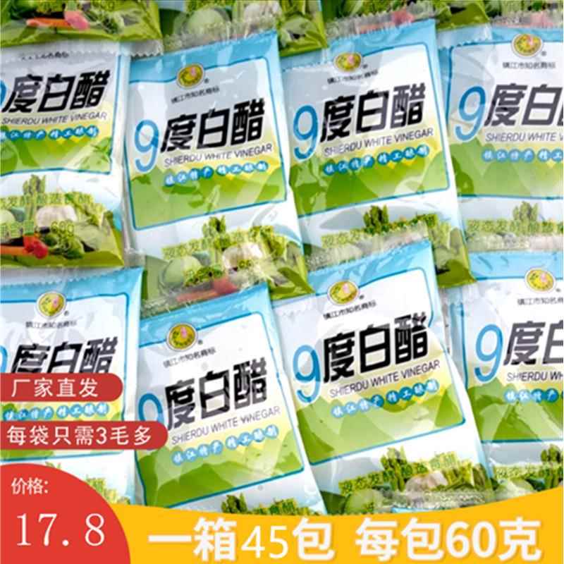 镇江9度白醋60g袋装酿造食用凉拌家用洗脸泡脚除垢除味