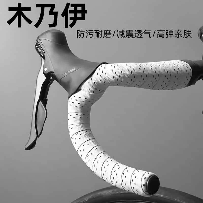 公路车把带自行车弯把捆扎带绑带硅胶防污耐透气吸汗带木乃伊装备