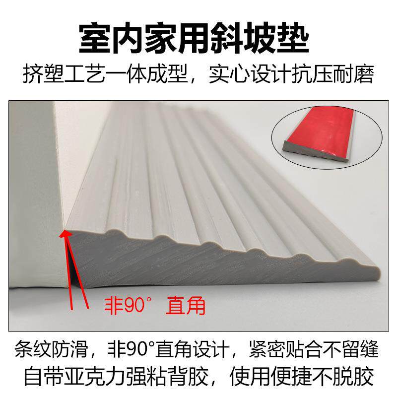 扫地坡机器人爬坡垫门槛高低落差压条v入户家用防滑台阶垫pc斜板