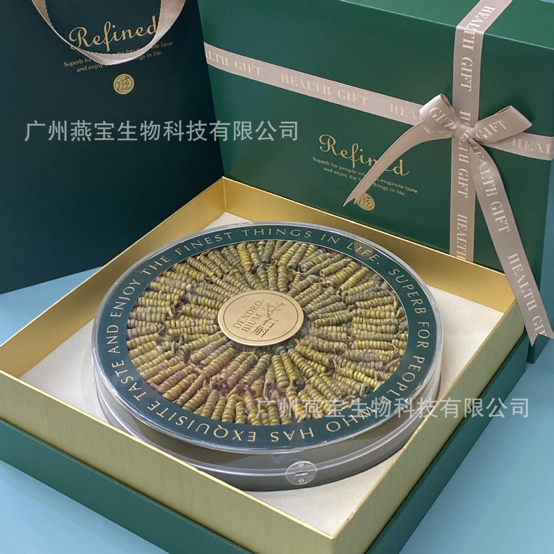 西洋参石斛陈皮礼盒健康滋补养生伴手礼中秋春节送父母礼物礼品