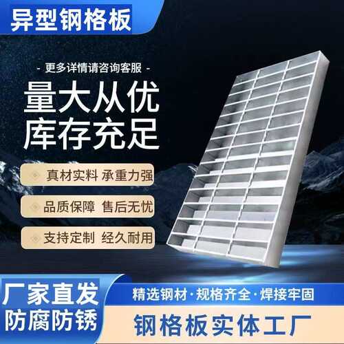 围护钢板环卫格栅树工程钢格板池热镀锌市政异形篦子树坑钢格板