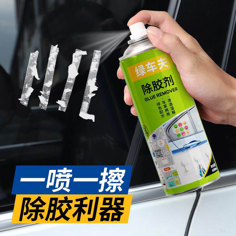 多功能除胶剂家用强力清除剂去胶剂粘胶不干胶除胶王汽车用品