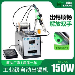 送锡机高频恒温电烙铁焊锡机焊台 150W焊锡机378大功率脚踏式