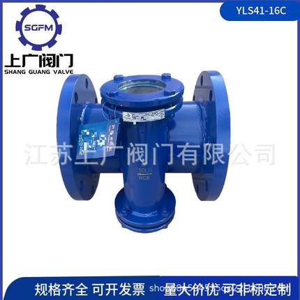 YLS41-16C法兰偏心叶轮视镜