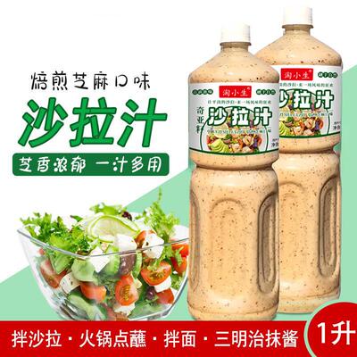 奇亚籽芝麻沙拉酱蔬菜水果专用沙拉汁0脂肪油醋汁减非低拌料脂肥