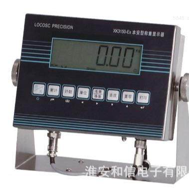防爆台秤100kg本安型不锈钢电子秤XK3150-EX化工食品专用防爆台秤
