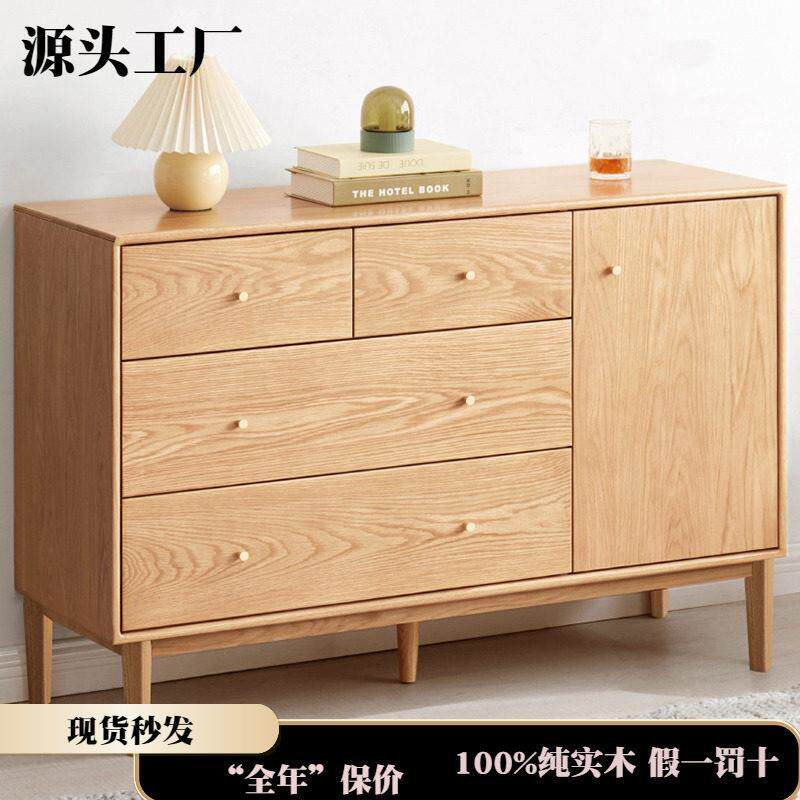 厂家直销实木斗柜北欧卧室抽屉柜橡木收纳柜子置物柜家用带门斗橱