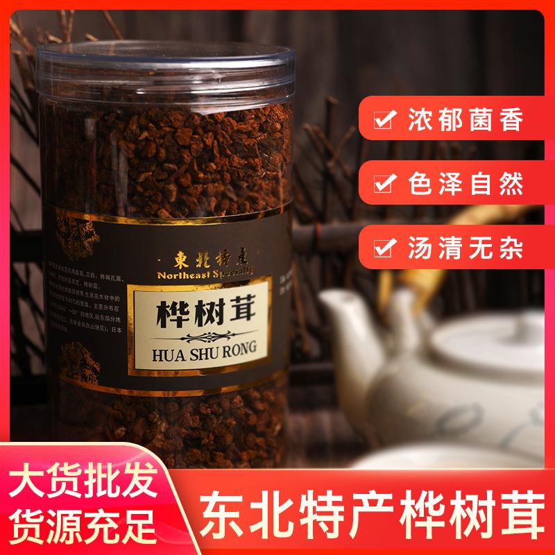 桦褐孔菌150黄颗粒长白山桦树茸桦褐孔菌桦树泪桦树体 桦树茸