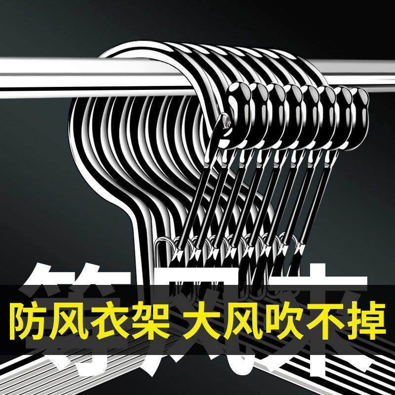 防风衣架不锈钢裤架加粗带锁卡扣防掉落实心高楼层收纳家用晾晒架,收纳整理,金属衣架,淘宝优惠券,粉丝福利购,淘宝优惠卷