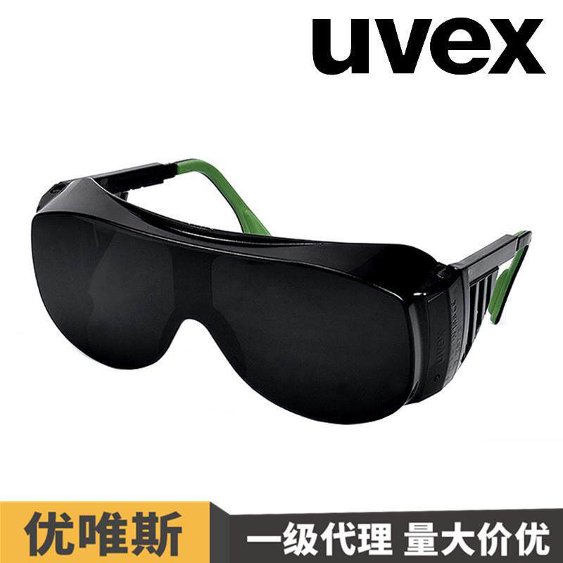 UVEX/优维斯 电焊眼镜焊工专用护目镜防护眼罩劳保防强光紫外线焊