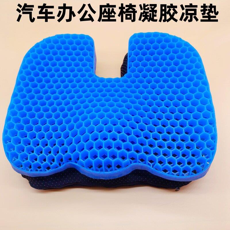 新款凝胶坐垫加厚冰凉透气夏季汽车凉垫U型办公室座椅冰垫增高软