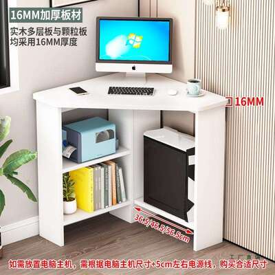简约MJE学习书桌实木拐角写字桌墙家角三形电脑桌角转角用角落小