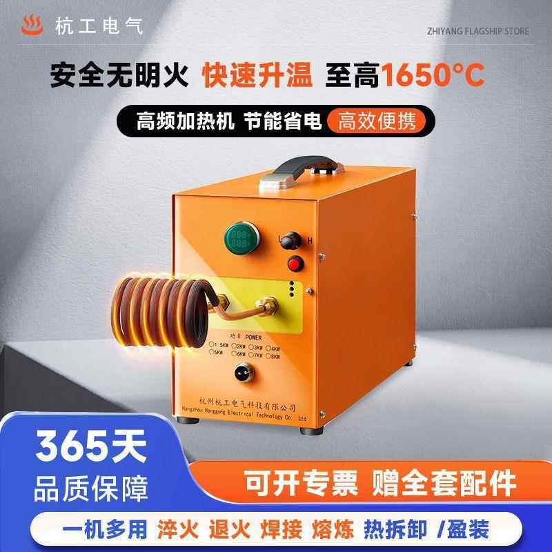 淬火电熔加炉器融金2电20伏磁感应热加热模块无品牌/ZVS高频感应