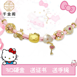 黄金转运珠手链女哈喽kt吊坠凯蒂猫头hellokitty路路通七夕礼物