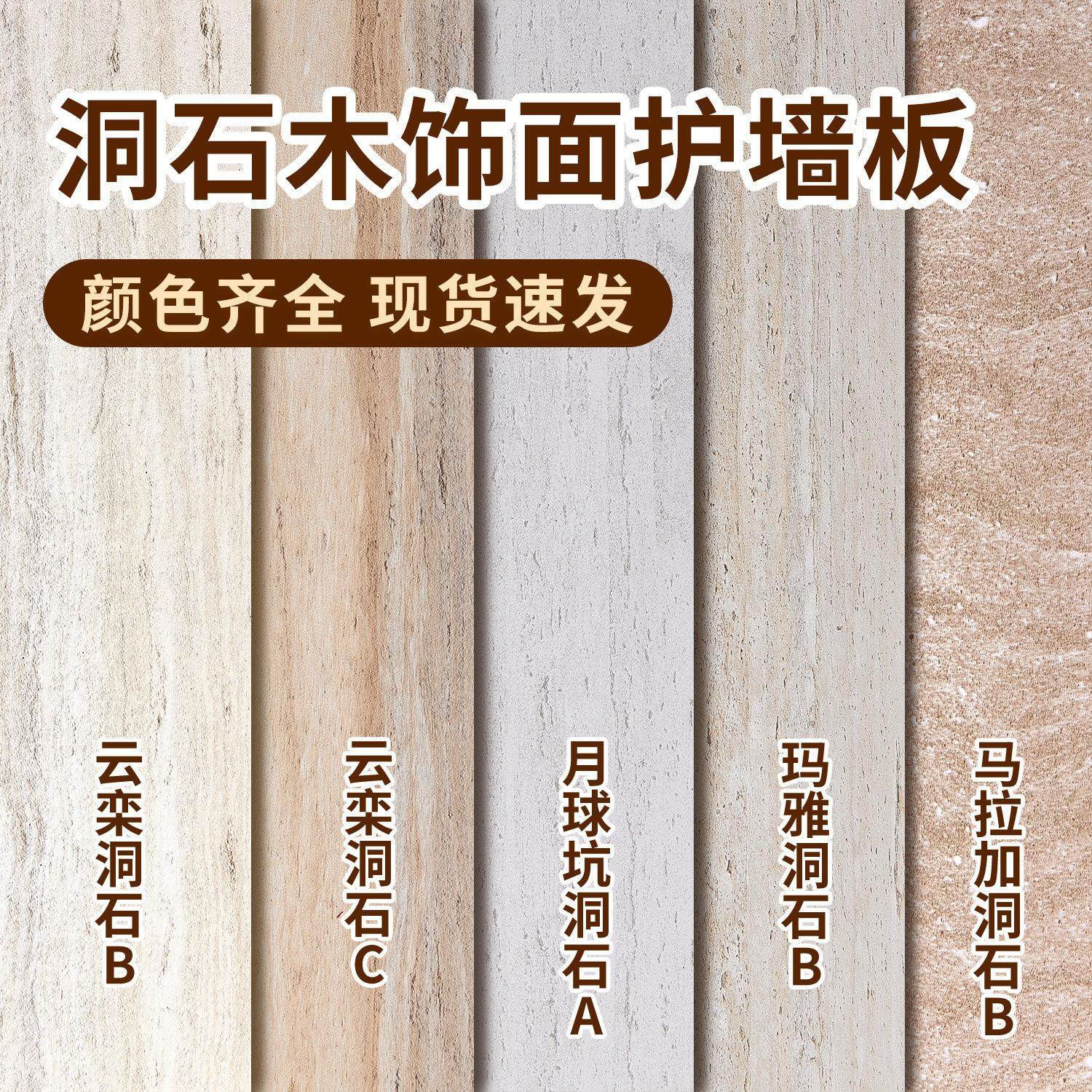 洞石饰面板彷石材背景墙装饰板碳晶板护墙板无缝集成板木饰面墙板,基础建材,饰面板,淘宝优惠券,粉丝福利购,淘宝优惠卷