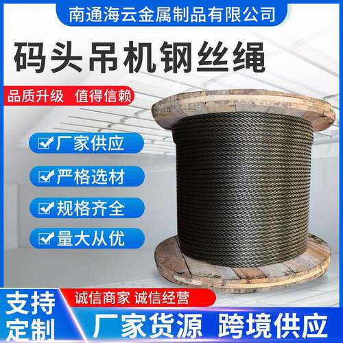 钢丝绳厂家吊机扁油性6股可截零塔吊钢索高强抗拉拉线镀锌
