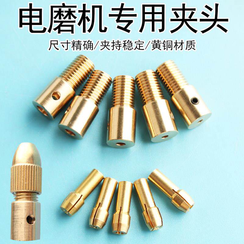 小电磨夹头电钻万用黄铜钻夹头迷你小电机马达打磨夹紧器555电机图片