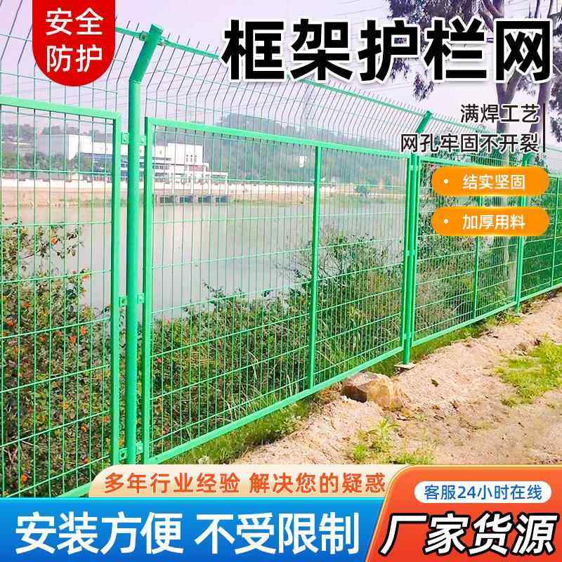 加粗铁丝网围栏圈山圈地扁铁护栏网河道水库防护围栏框架护栏网