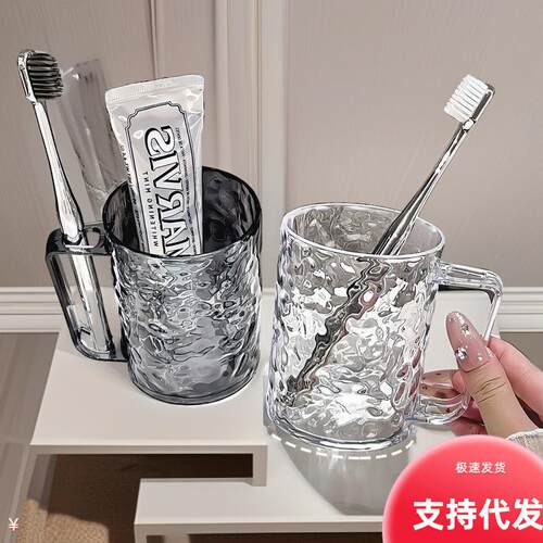Glacial Pattern Mouthwash Cup, Transparent Toothbrush Cup, L