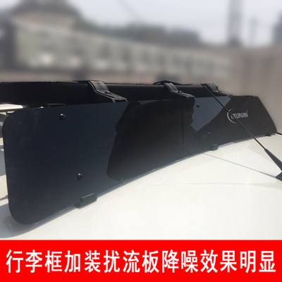 车顶扰流板通用款汽车导流板车载行李架框车顶箱横杆挡风板降风噪
