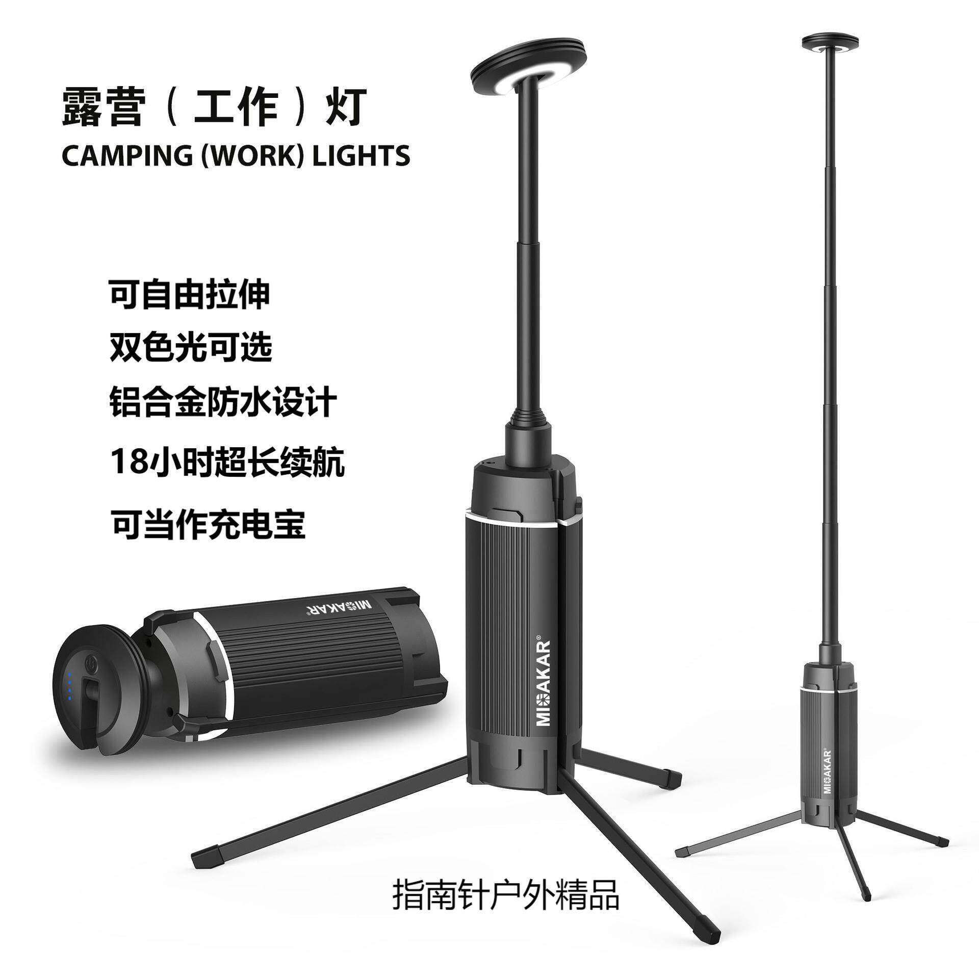 户外防水铝合金可伸缩露营灯多功能照明灯坐地应急维修灯野营帐篷