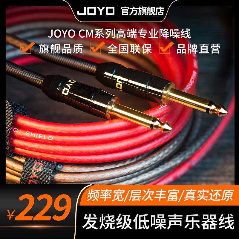 高端乐器连接线电箱吉他降噪贝斯效果器拾音器专业演出音频线