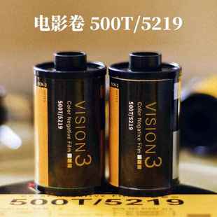 包邮 135胶卷彩色负片电影卷500T 5219灯光型傻瓜相机36张全国