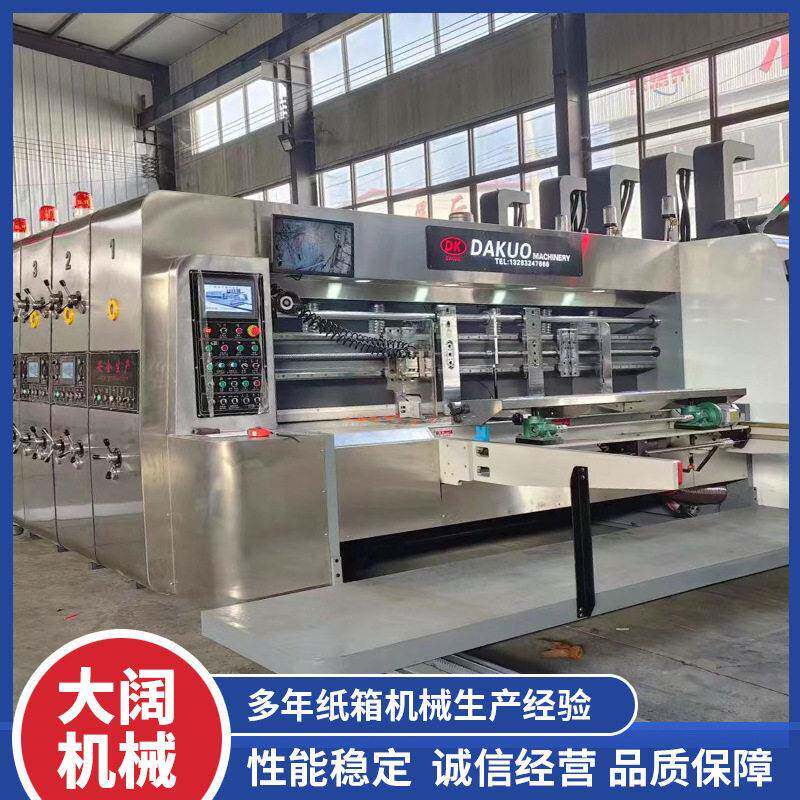 三色水墨印刷机全自动速圆压圆模切机纸箱机械设备纸箱印刷机