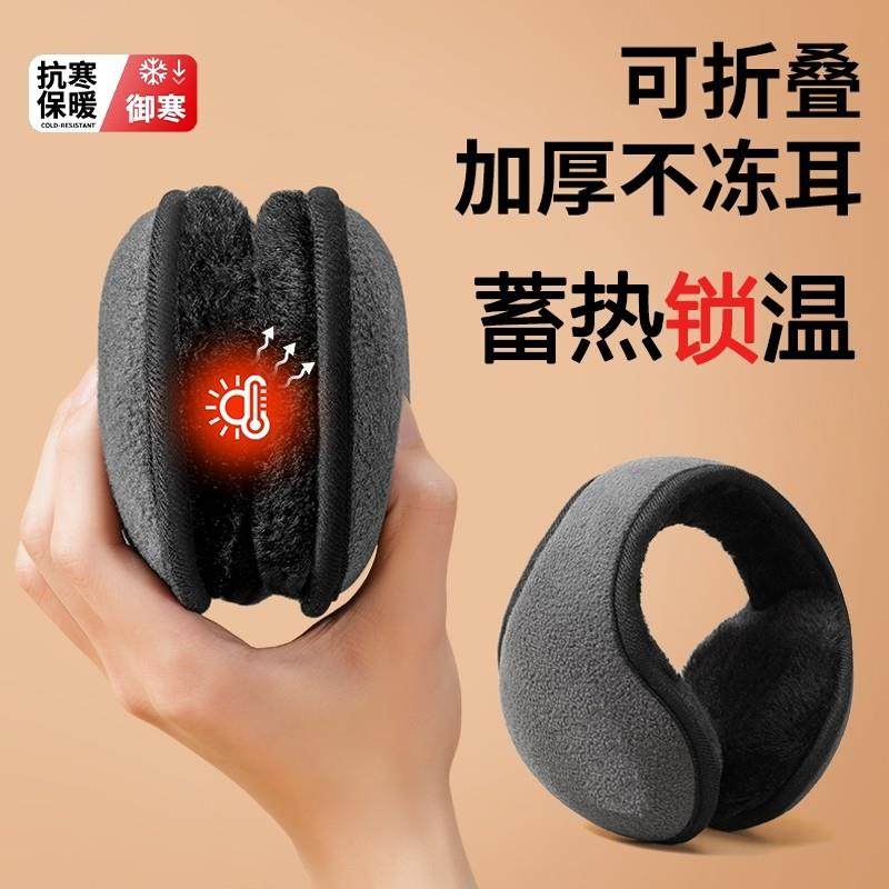 耳罩防寒耳套耳包耳暖耳帽冬天男保暖耳朵罩神器护耳套防风骑行女,服饰配件/皮带/帽子/围巾,耳套,淘宝优惠券,粉丝福利购,淘宝优惠卷