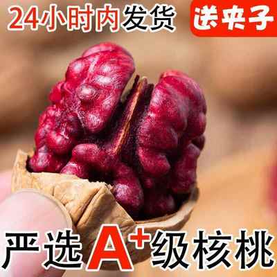 新货云南特产红皮紫皮红衣核桃薄皮花青素原味儿童零食即食新疆