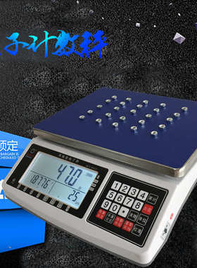 电子秤秤电子精度高计数计数0../计重//01g称15kg30kg3kg01g秤6kg
