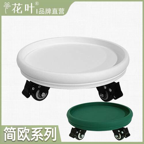 花叶?简欧边可移动花盆托 托盘大承重植物接水托 托架园艺带万向