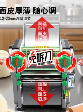 柯亨莱全机自动压WRD面机商用面条功能切面机包多子皮机免拆压面