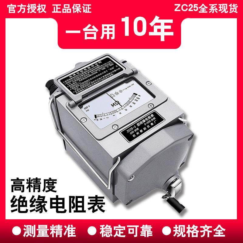 兆欧表500/1000/2500v电工手摇表电流绝缘接地电阻专用测试仪ZC25