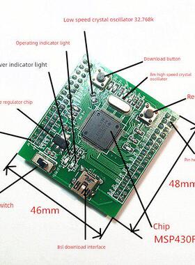 视棠因MSP430F5529小系统板设计学习套件单片机开发工具包嵌入式