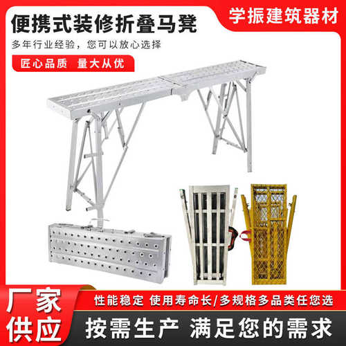 便携式装修折叠马凳 可折叠升降加厚折叠马凳 伸缩马登脚手架马镫