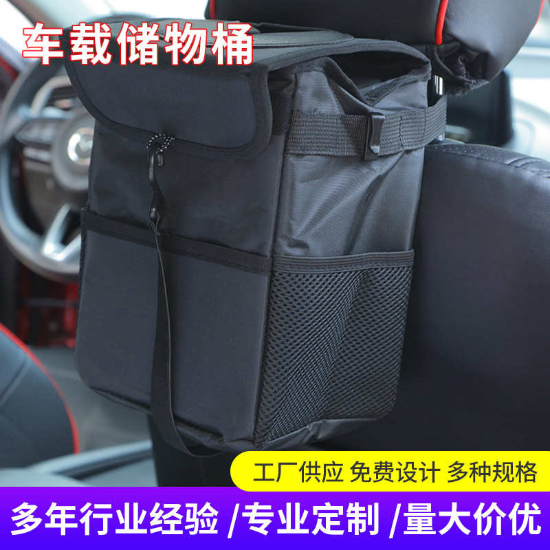 车载储物桶挂式垃圾桶小号可折叠置物桶汽车用品车载椅背袋垃圾桶