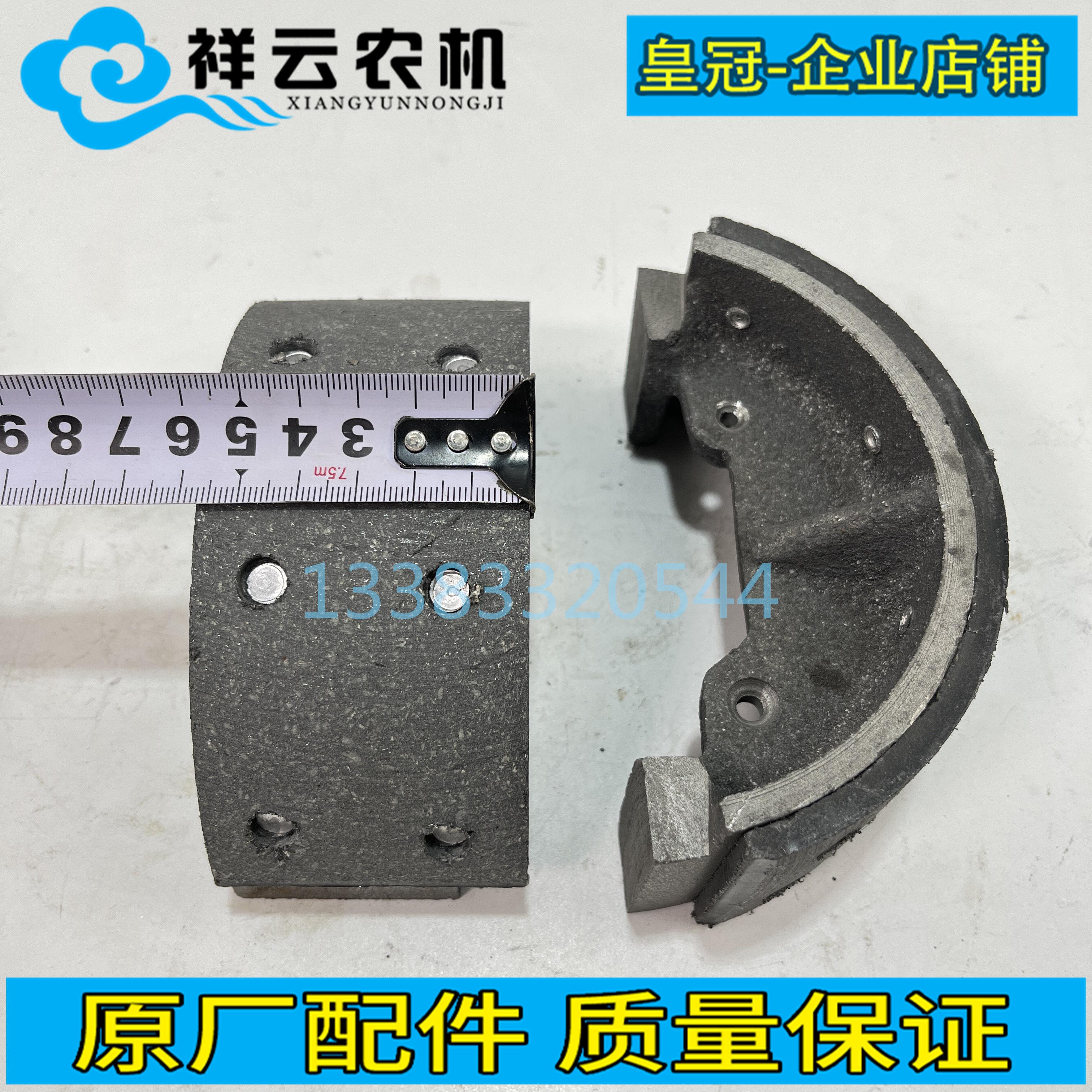 江西马恒达丰收254 284 354拖拉机配件制动器刹车蹄铁总成刹车片