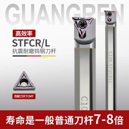 91度整体钨钢抗震内孔车刀防震刀杆C08K/10K/12M/16Q-STFCR11/09